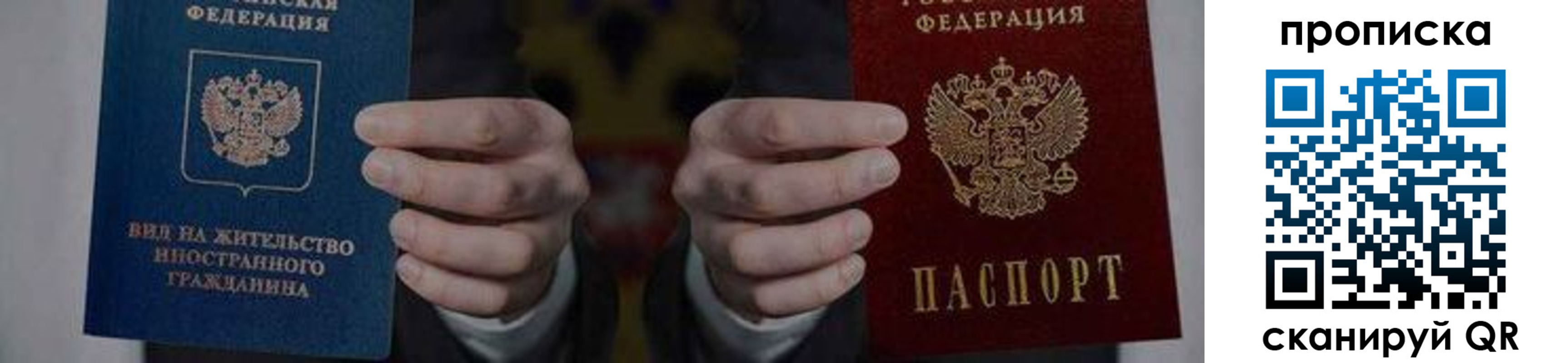 прописка от собственника в Киришах