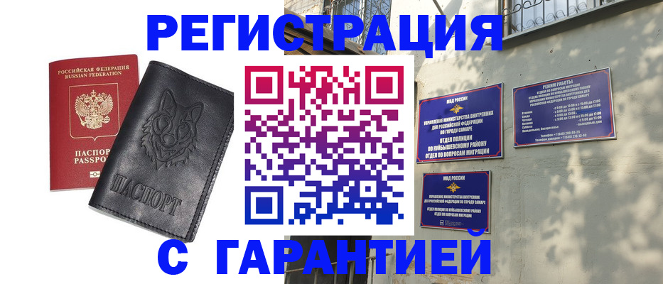 прописка в Киришах