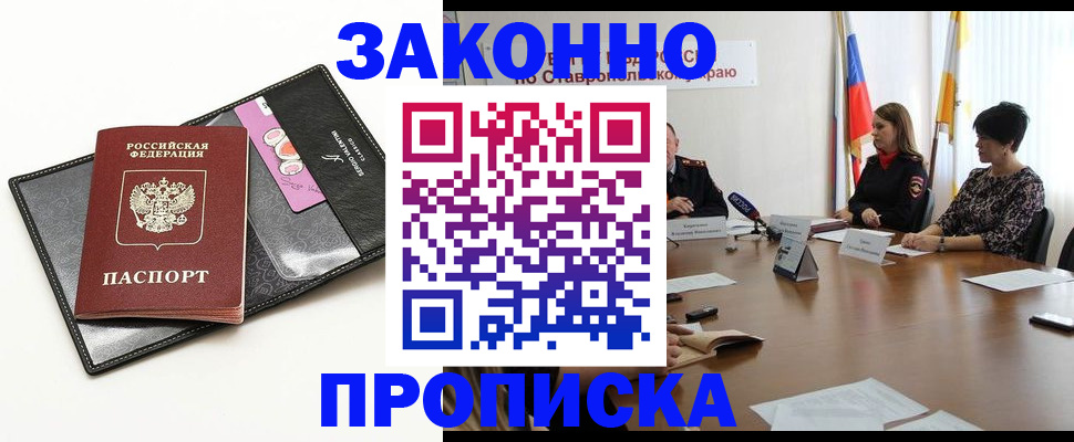 временная регистрация для всех в Киришах
