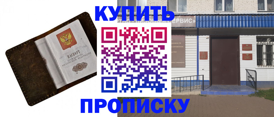 прописка ребенка в Киришах