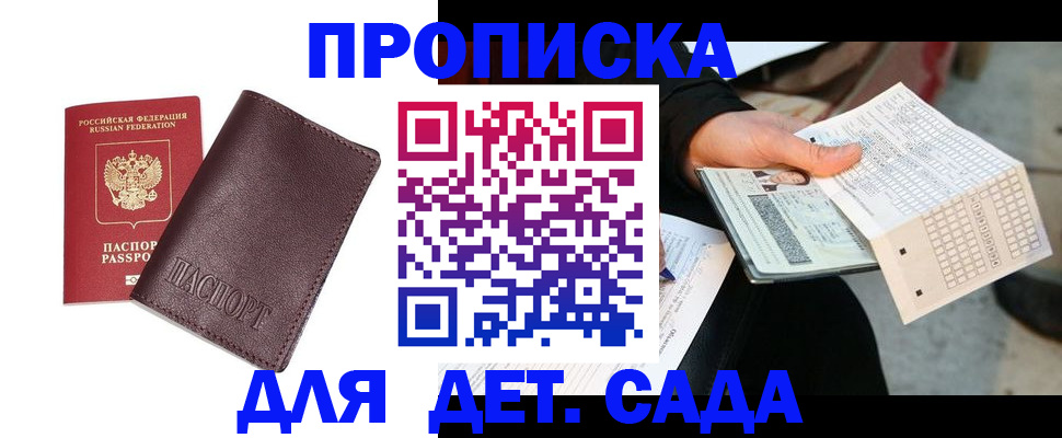 временная регистрация в Киришах