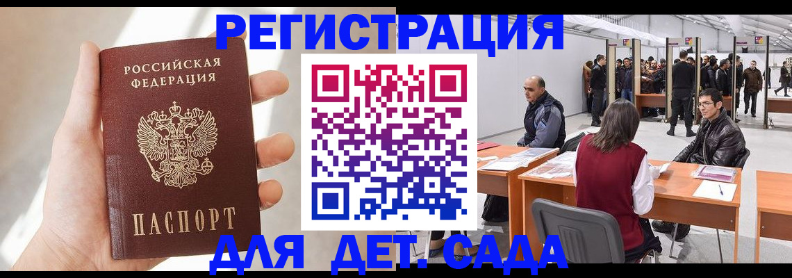 миграционный учет в Киришах