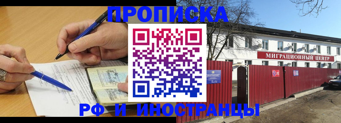 прописка иностранных граждан в Киришах