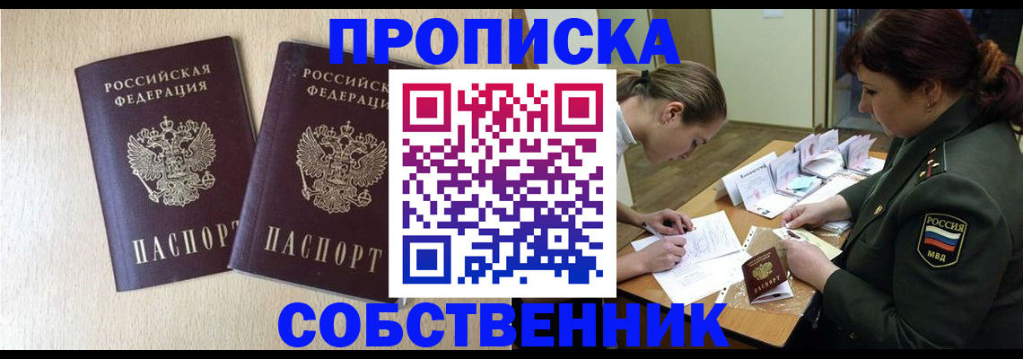 прописка регистрация в Киришах