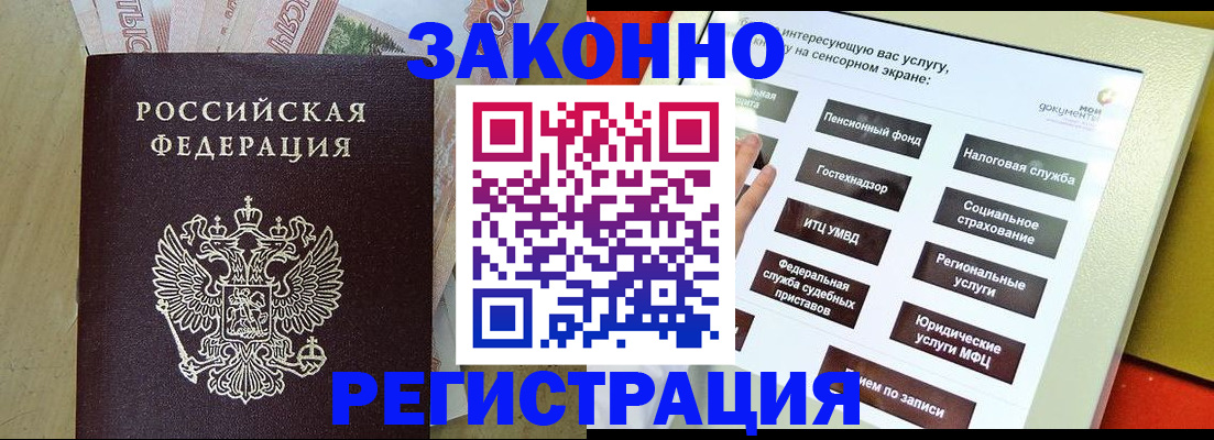 временная регистрация надежно в Киришах