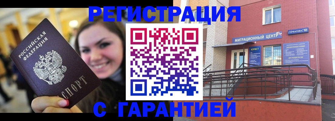 временная регистрация недорого в Киришах