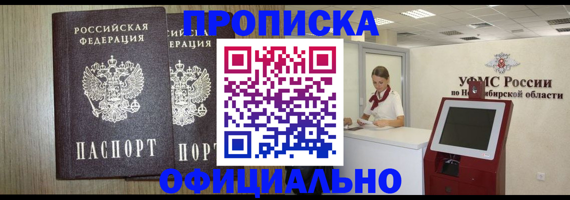 прописка для кредита в Киришах