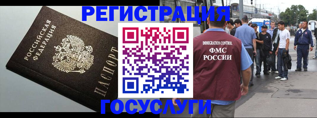 прописка регистрация в Киришах